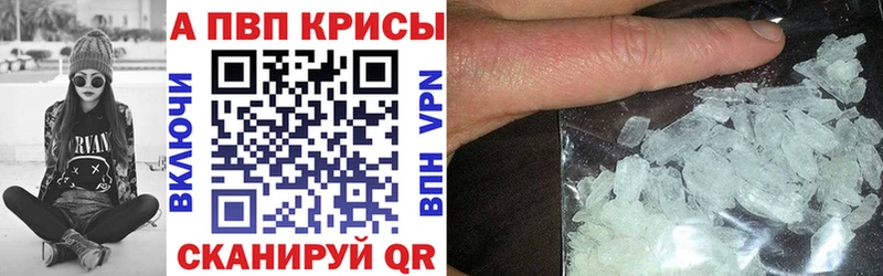 A PVP кристаллы  купить   Курлово 