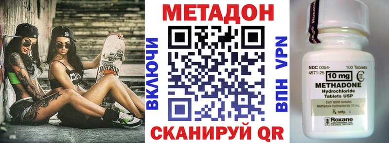 Метадон methadone  Курлово 