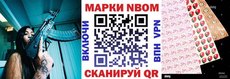 Марки NBOMe 1500мкг  Курлово 